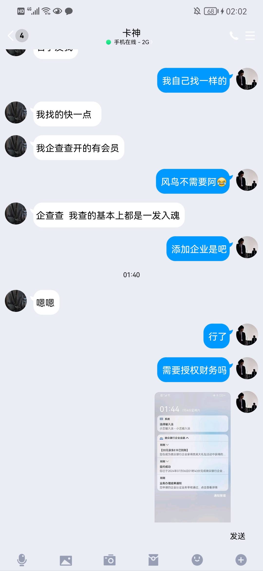 老哥们记得走鱼，大半夜的好好的看比赛给我发信息做微众，上次给这老哥做过一次我也就90 / 作者:月月月语文好 / 