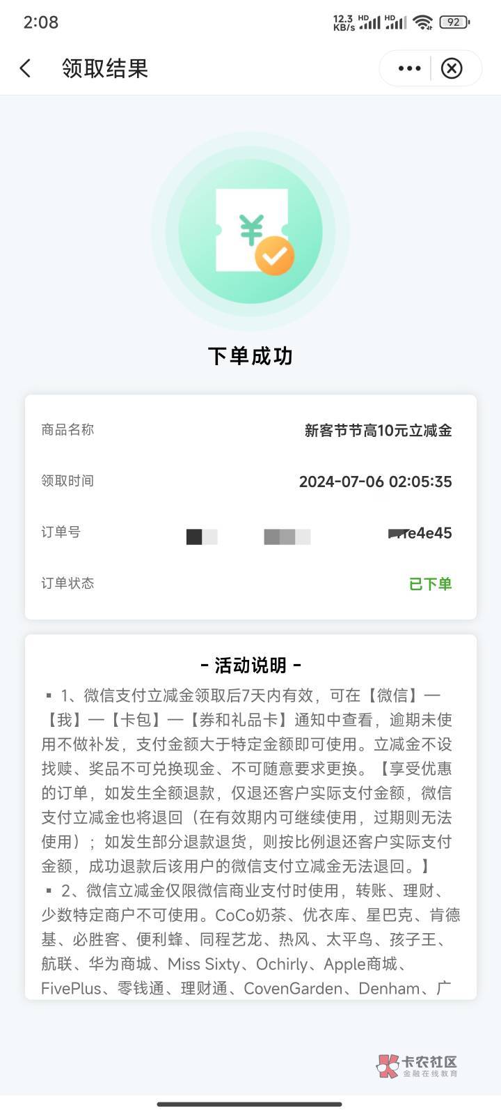 上海中行新客注销换预留怎么领取不到账，要解绑微信吗

48 / 作者:哥中之哥 / 
