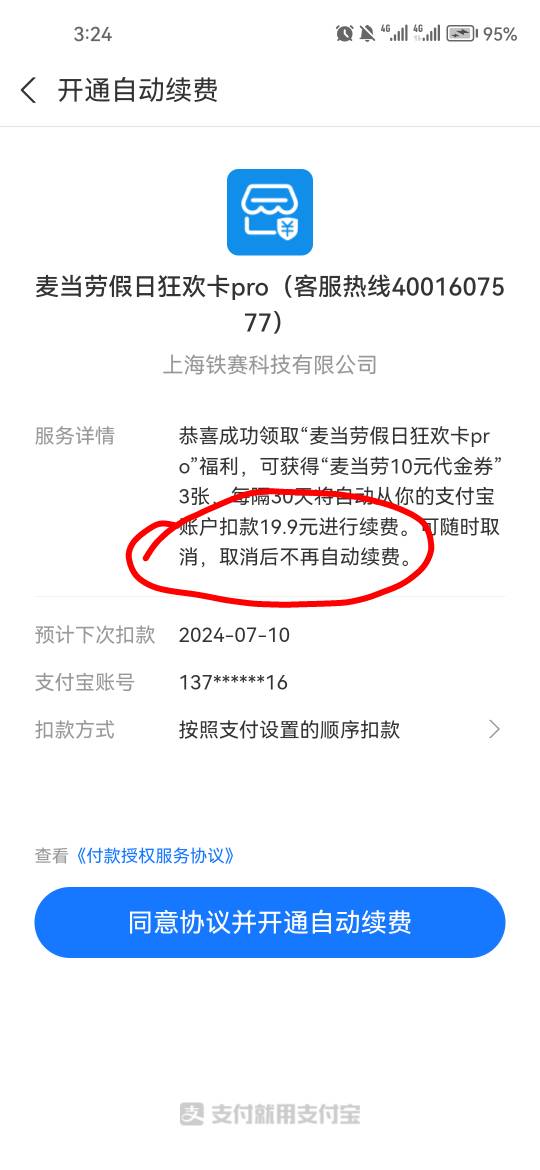 老哥们拉了一晚上的微众人头了，给大家发个小毛吧，管理别删。
看清楚步骤！！！要不72 / 作者:天空之地 / 