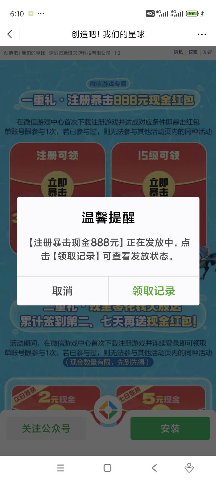 窝c  这是天选了？


30 / 作者:击剑柿子 / 