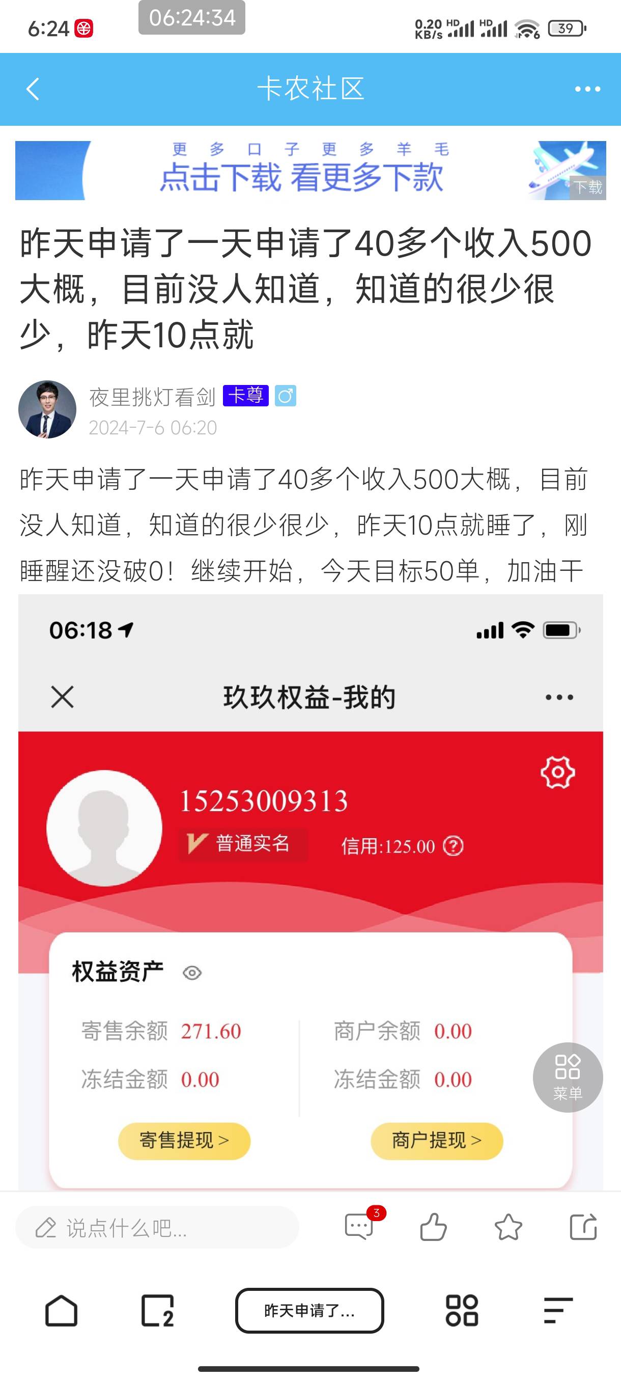 老哥们，这是啥毛，快破解

79 / 作者:把他阿布 / 