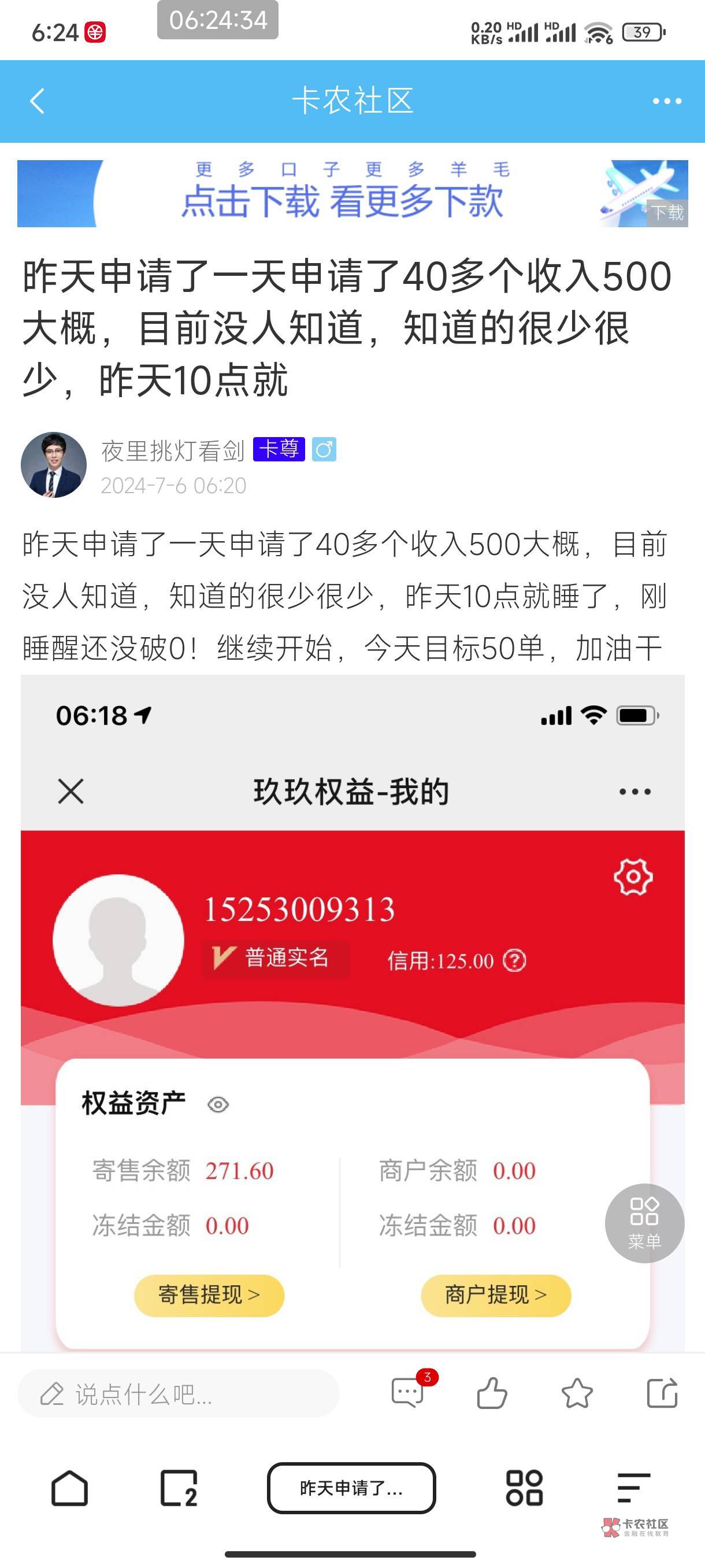 老哥们，这是啥毛，快破解

81 / 作者:把他阿布 / 