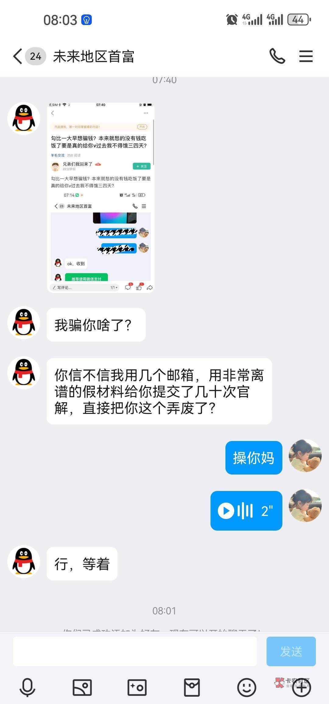 勾比骗不到我的钱急了，找费时间去找苹果客服替我提交十多次虚假图官解。我现在也不打100 / 作者:兄弟们我回来了 / 