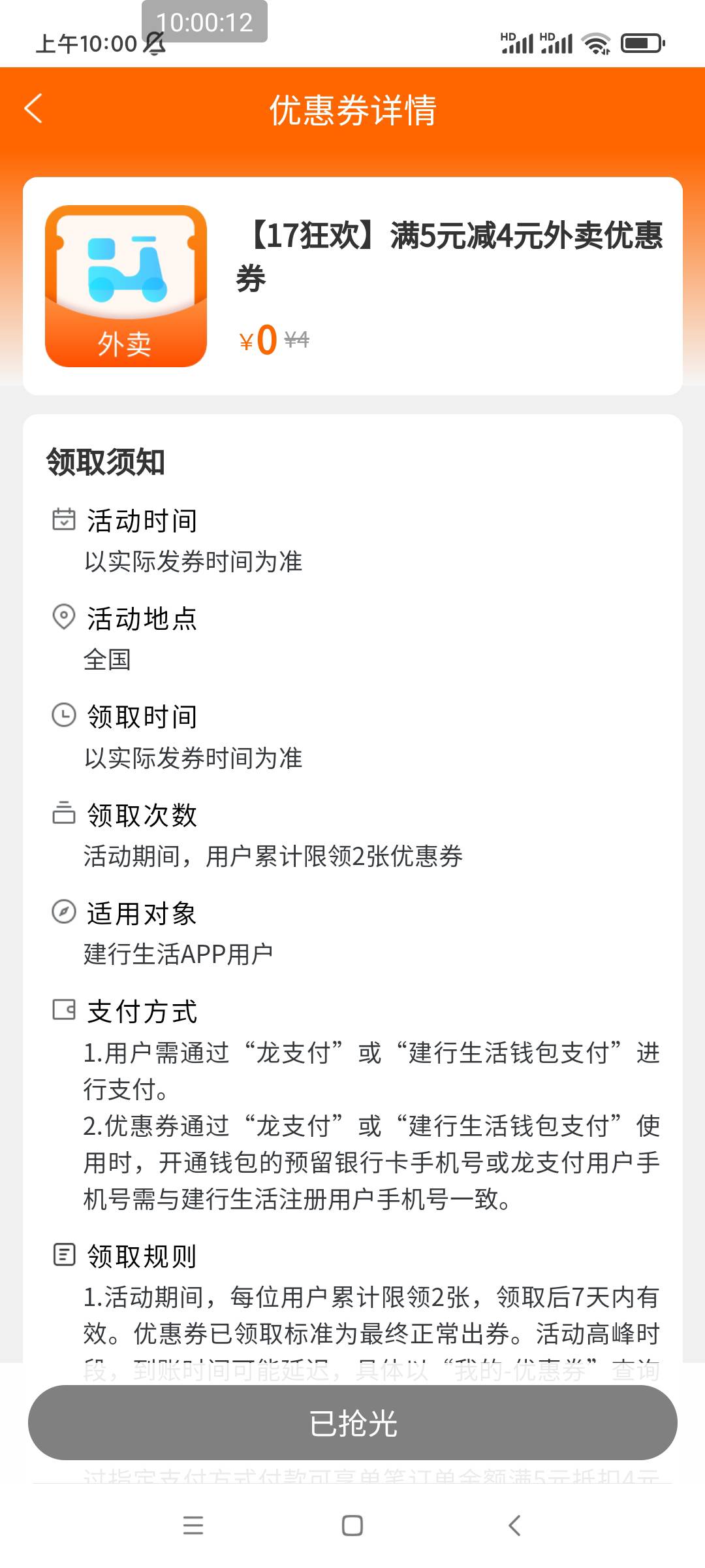 有挂么，倒计时结束就显示抢光，这都不能叫秒没，应该叫光没

77 / 作者:虚伪的 / 