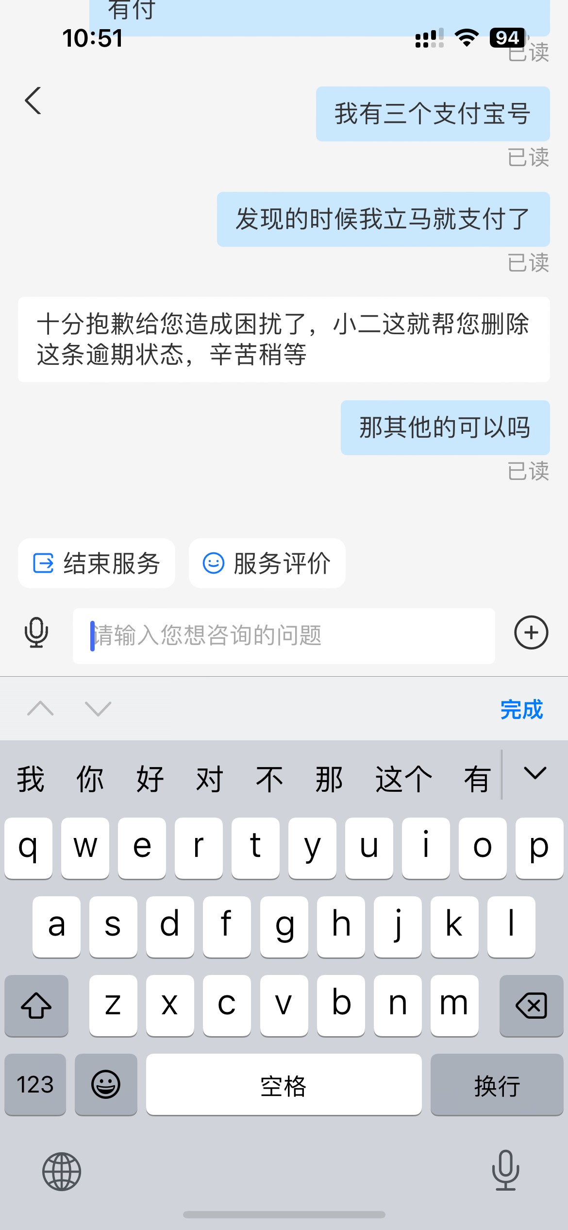 昨天有一个老哥说支付宝逾期修复可以找客服解决，不知道是不是真的，我还有11期需要修49 / 作者:塔克星击剑川乌. / 