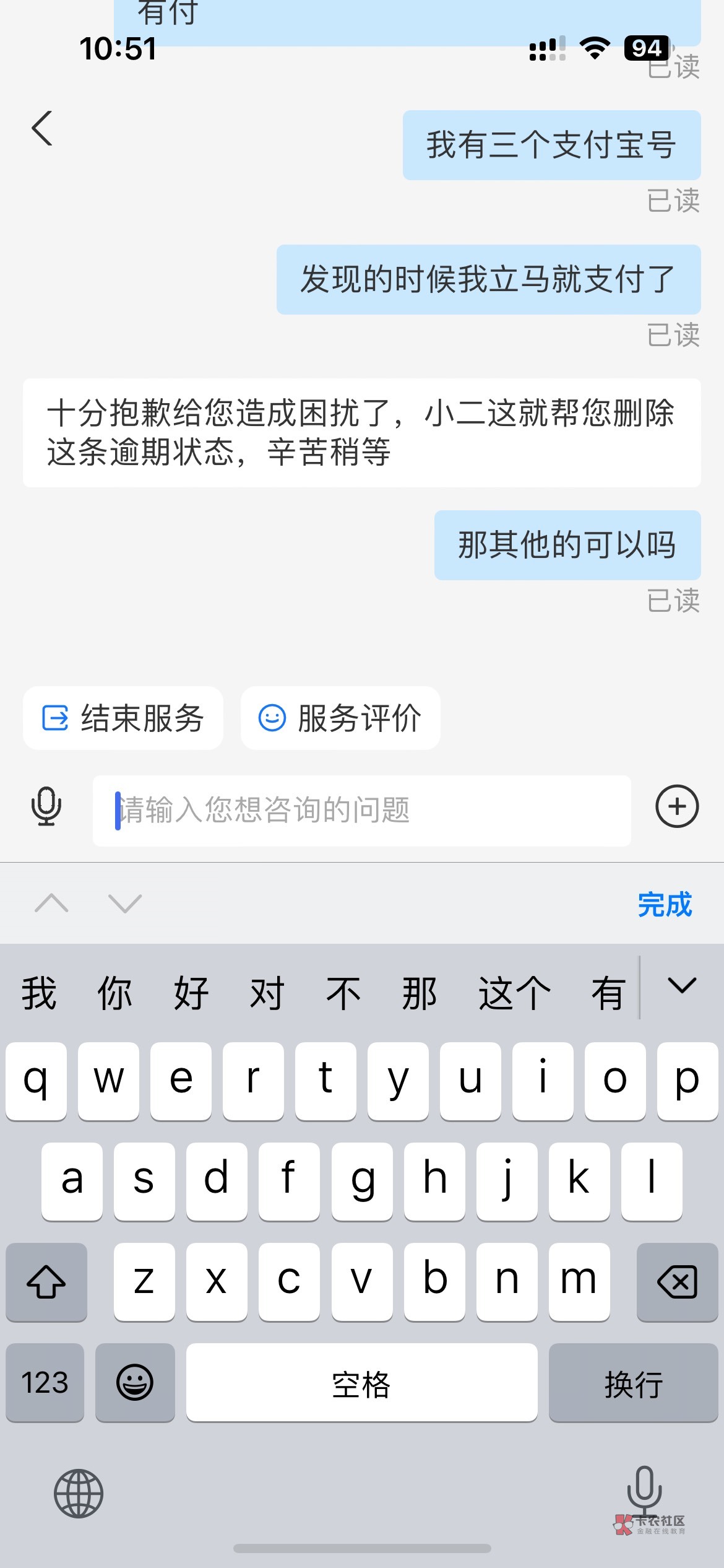 昨天有一个老哥说支付宝逾期修复可以找客服解决，不知道是不是真的，我还有11期需要修3 / 作者:塔克星击剑川乌. / 