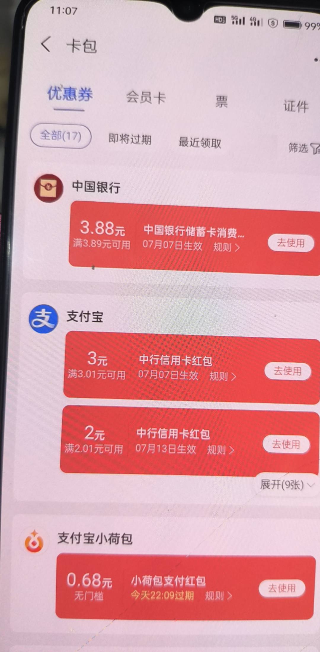 支付宝中国银行信用卡假解绑也有

66 / 作者:qqqqsffsg / 