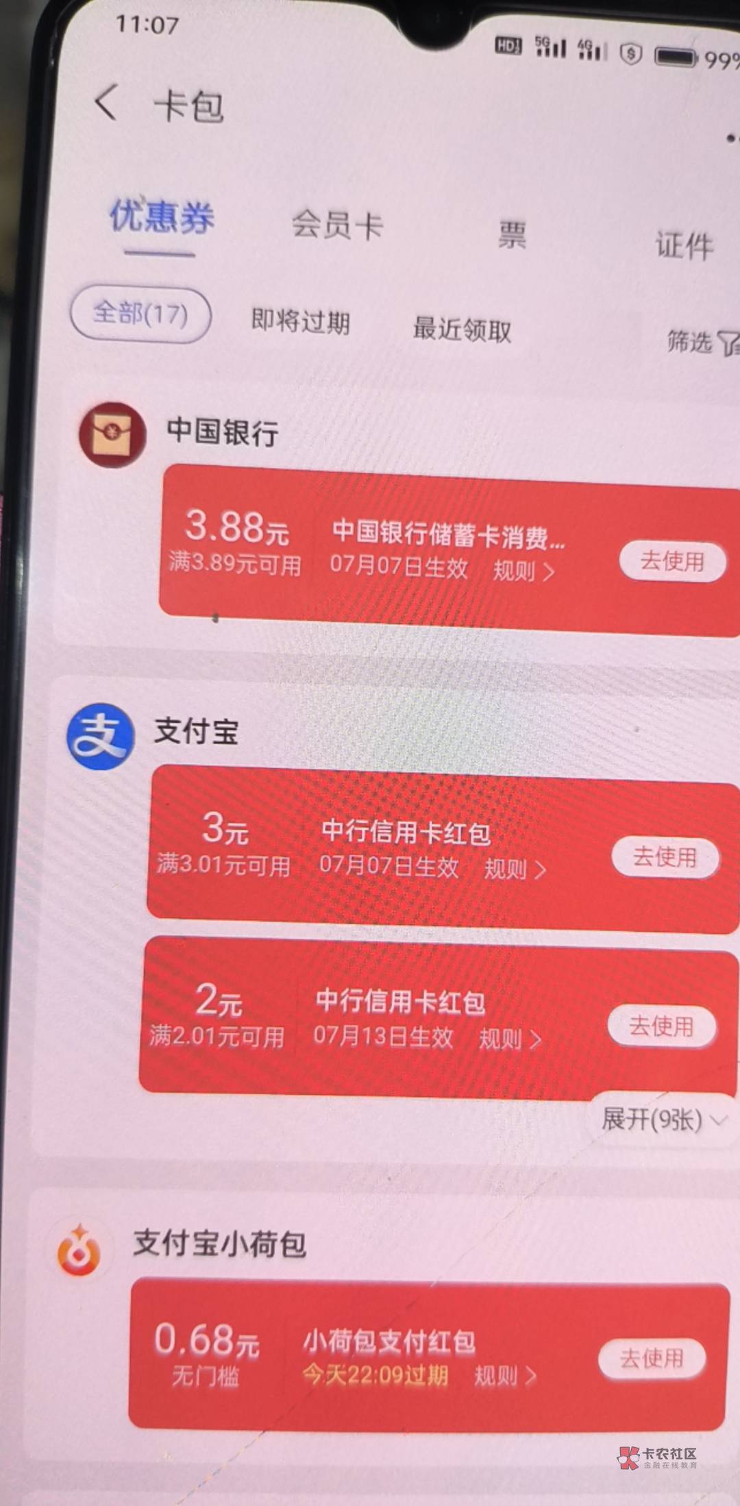 支付宝中国银行信用卡假解绑也有

64 / 作者:qqqqsffsg / 