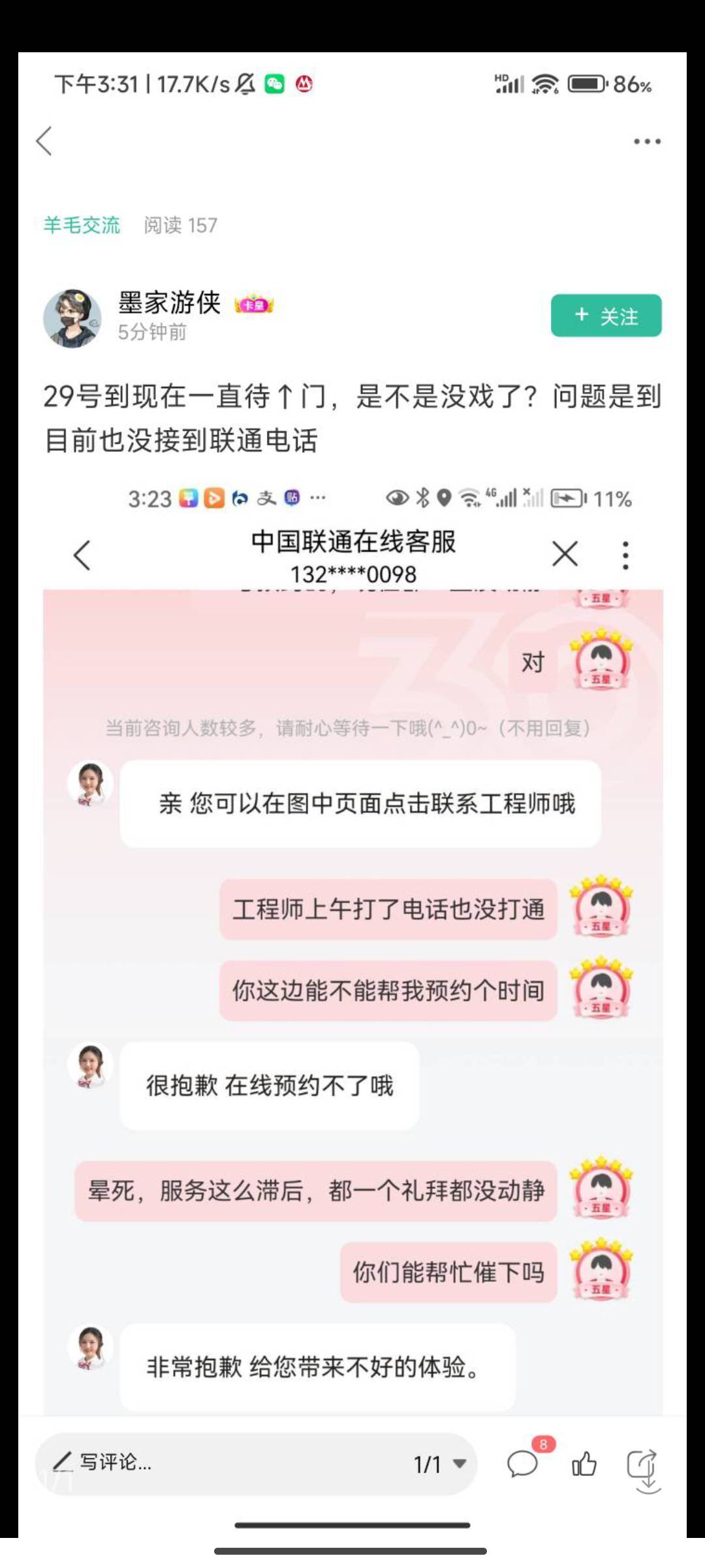 联通目测快黄了，两个订单昨天下单的，被取消了，原因联系不上客户

16 / 作者:财神爷独子 / 