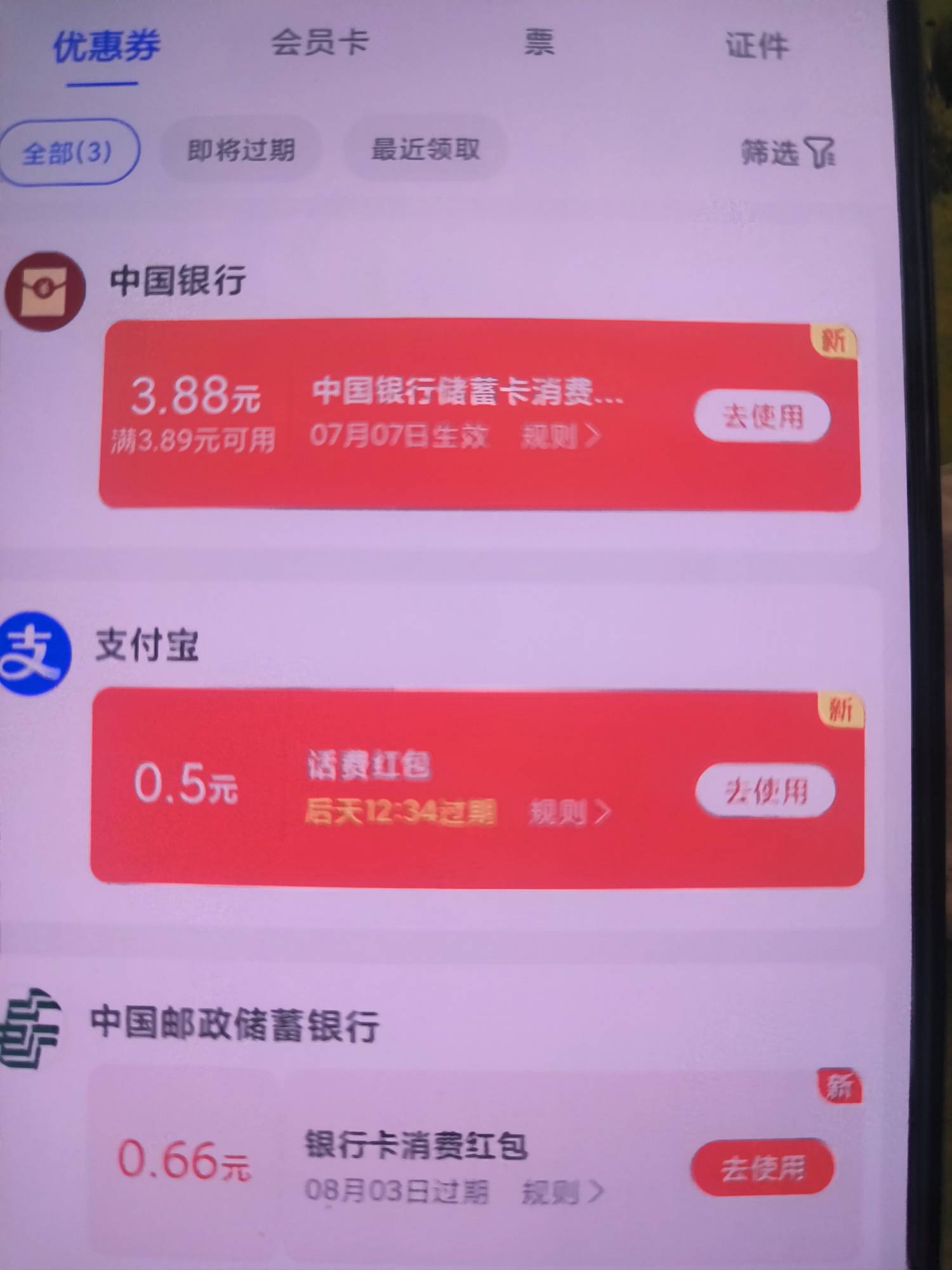 中国银行解绑挽留红包，一瓶快乐水

7 / 作者:好高骛远 / 