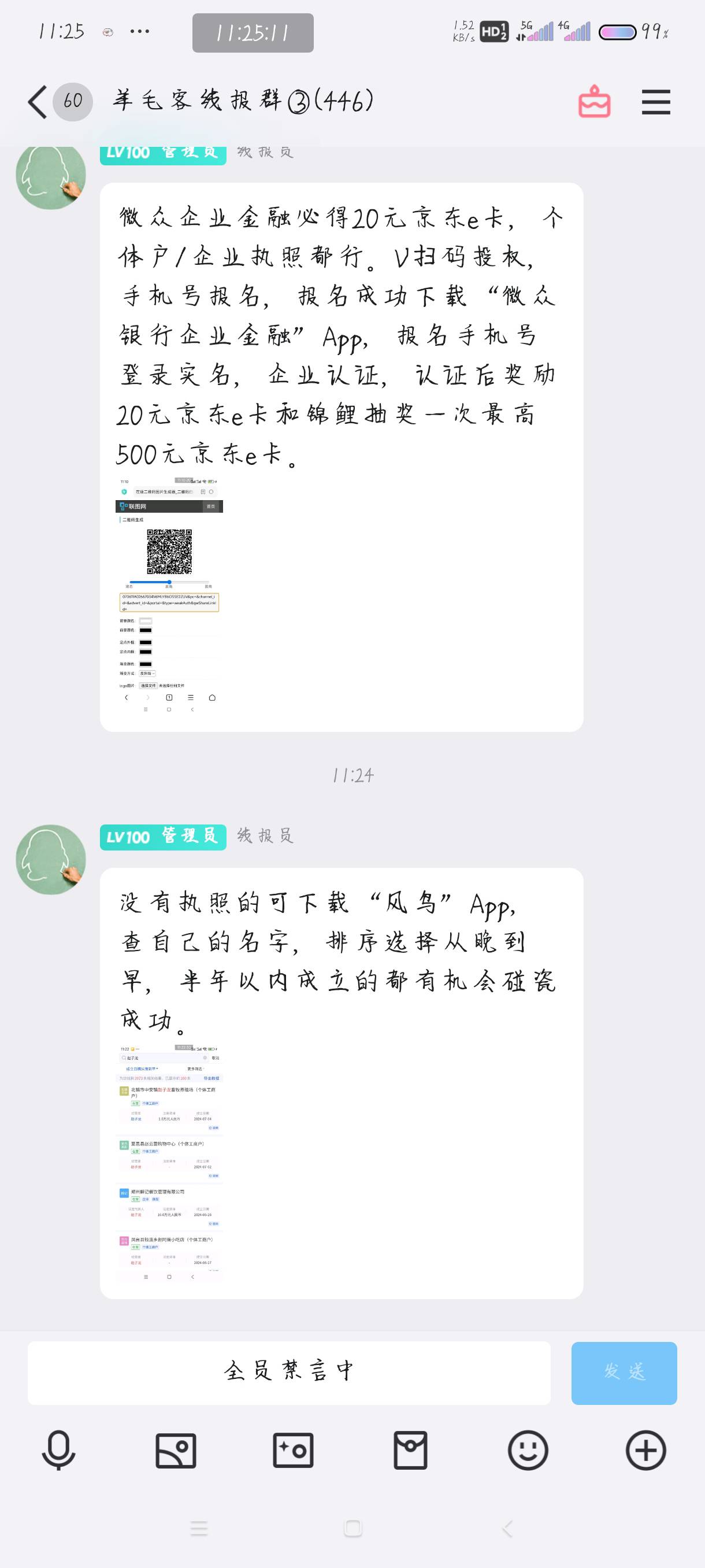 这种jb羊毛群只会拉头毛都不见发个有用的

48 / 作者:S࿆ranoi / 