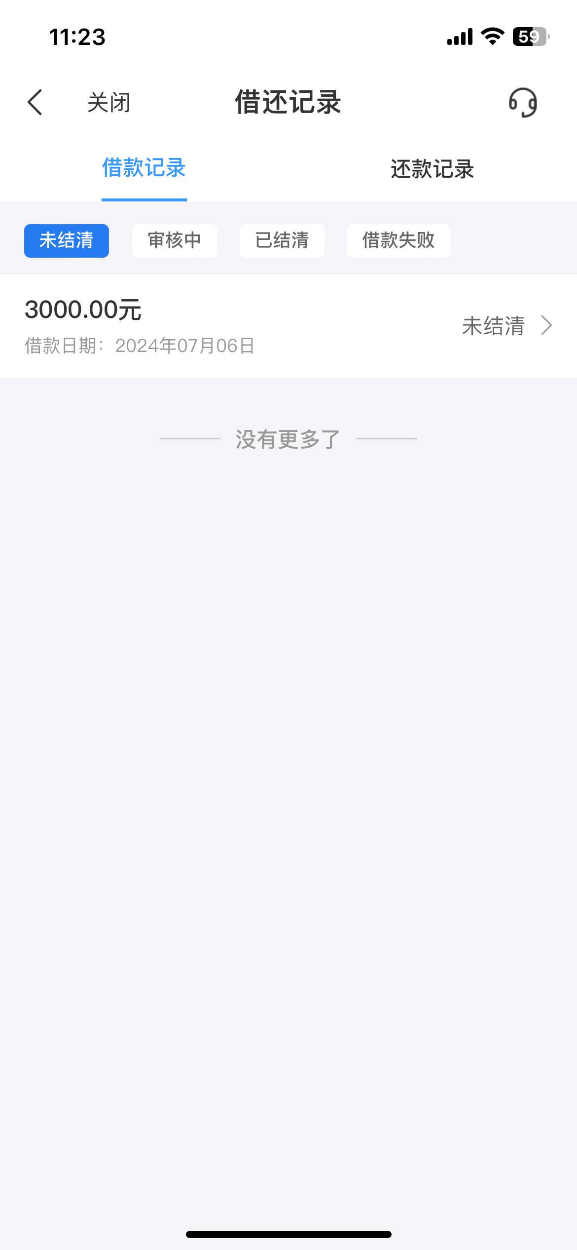 任性贷下款 先是申请了1w没抱希望果然 然后短信提醒换3000然后又75 / 作者:波浪翻过大海 / 