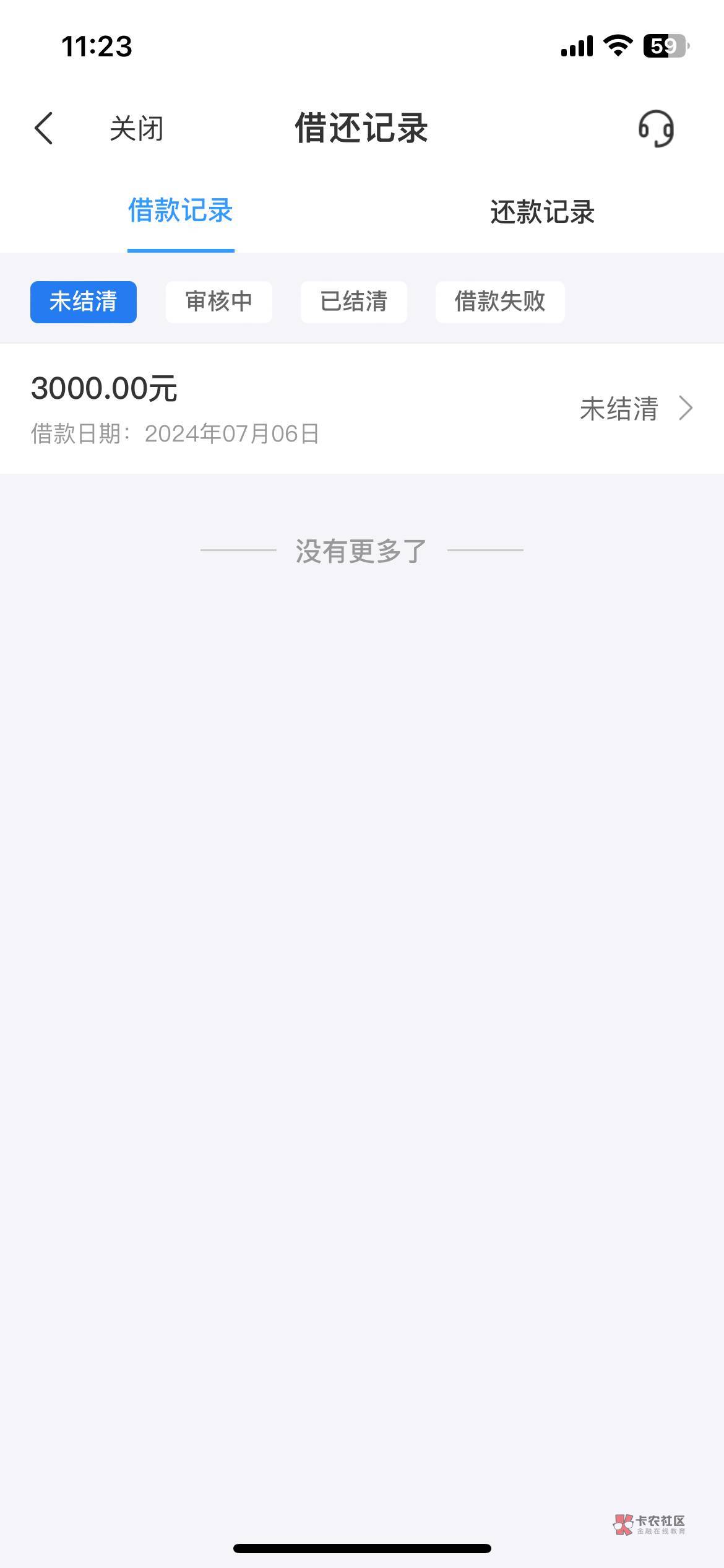 任性贷下款 先是申请了1w没抱希望果然 然后短信提醒换3000然后又55 / 作者:波浪翻过大海 / 