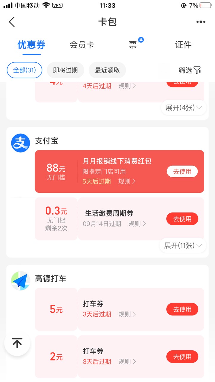 老哥支付宝这个要怎么T

9 / 作者:百奇彬 / 