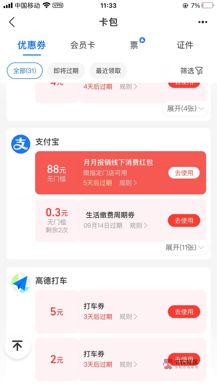 老哥支付宝这个要怎么T

38 / 作者:百奇彬 / 