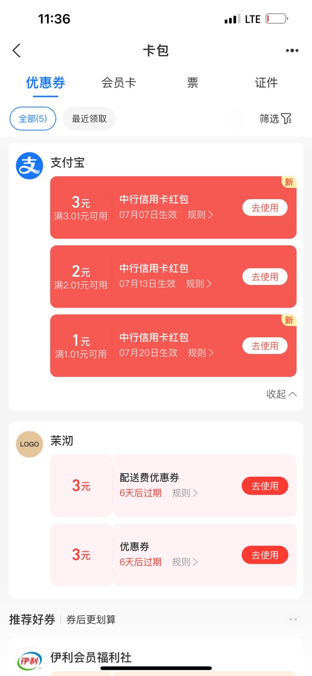 中行x用卡支付宝解绑也有6立减金 亲测 不出换号

98 / 作者:神戳戳的 / 