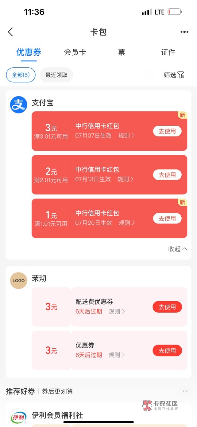 中行x用卡支付宝解绑也有6立减金 亲测 不出换号

47 / 作者:神戳戳的 / 