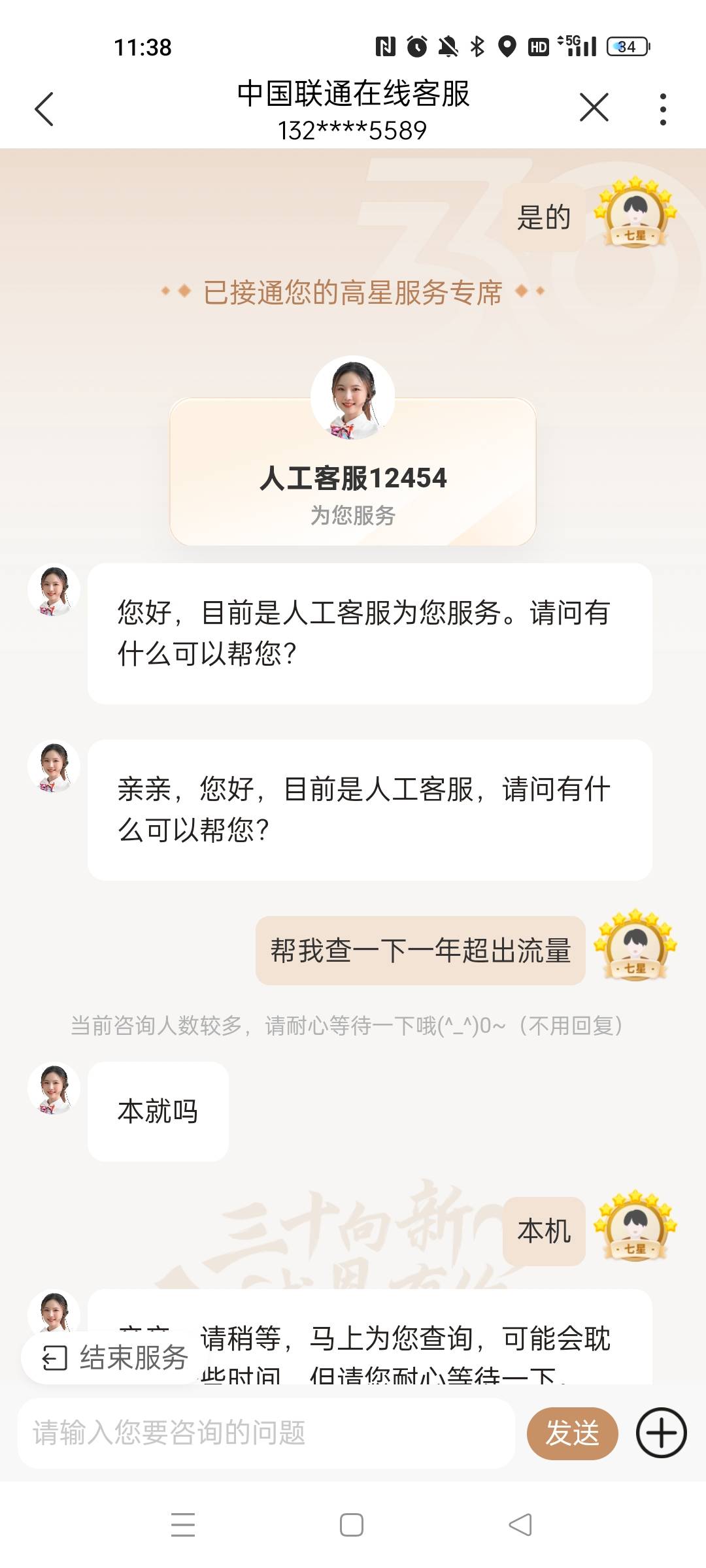 移动联通电信，话费退费

首先第一步 找到营业厅客服

在APP 小程序 公众号 都可以

38 / 作者:南风归期n / 