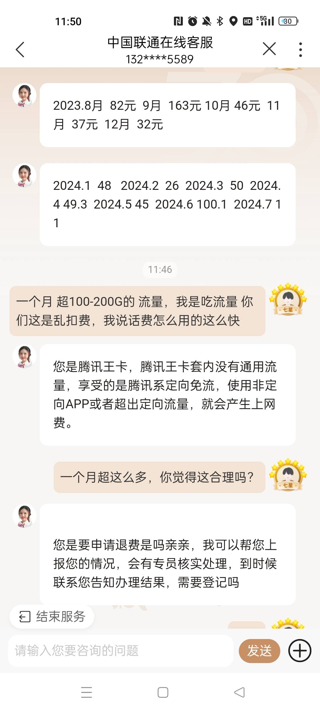 移动联通电信，话费退费

首先第一步 找到营业厅客服

在APP 小程序 公众号 都可以

27 / 作者:南风归期n / 