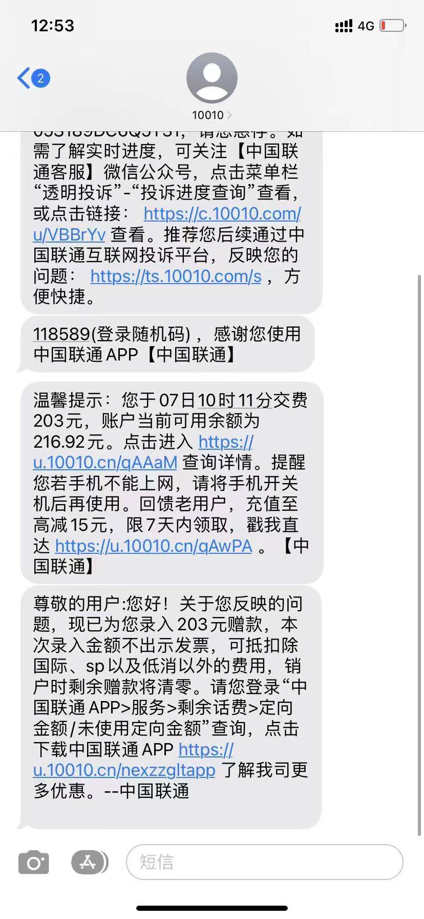 移动联通电信，话费退费

首先第一步 找到营业厅客服

在APP 小程序 公众号 都可以

87 / 作者:南风归期n / 