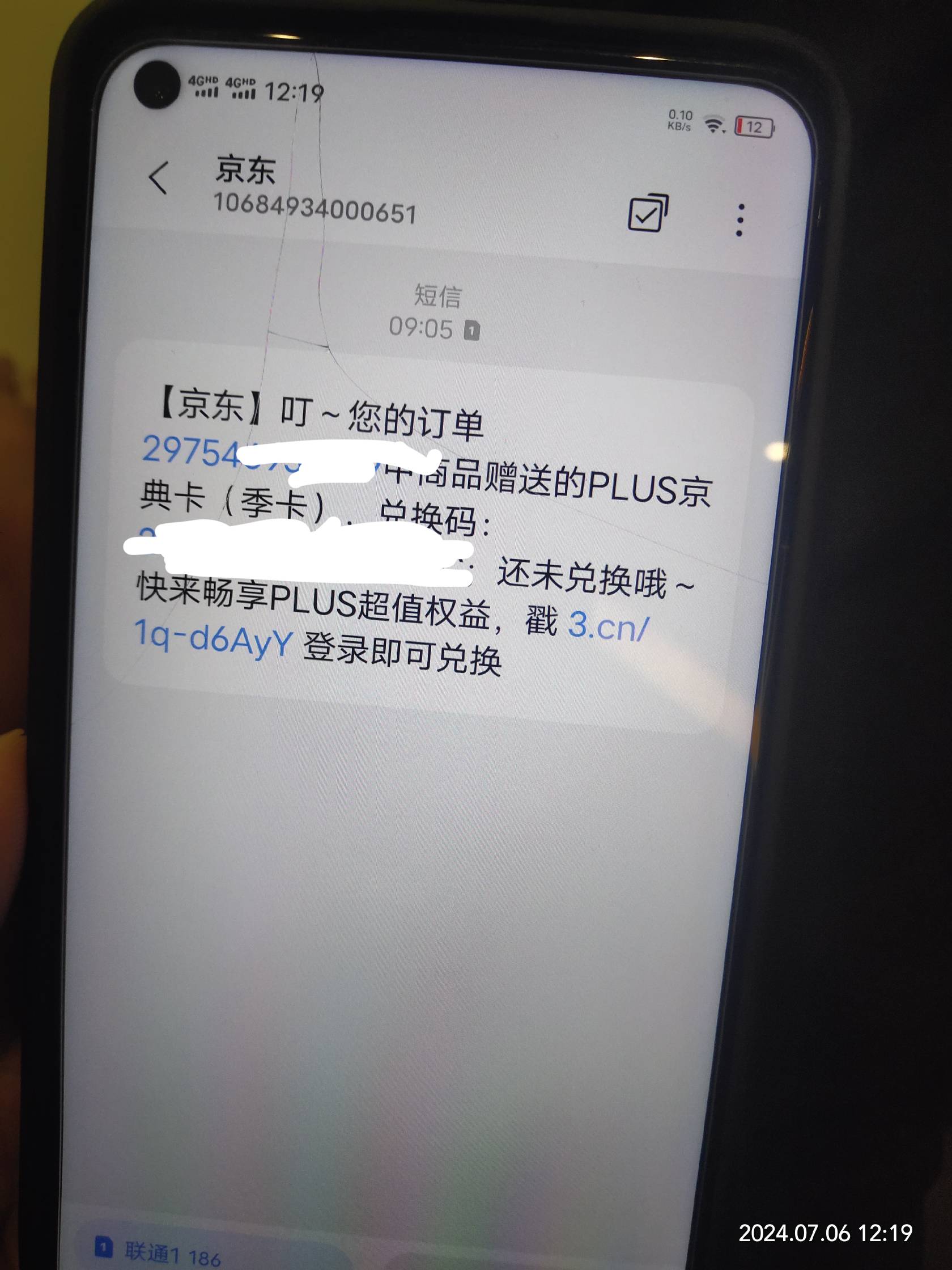 老哥们前天视权益卖的京东pus竟然没换，要在卖一次吗

50 / 作者:不要怪我来得晚 / 