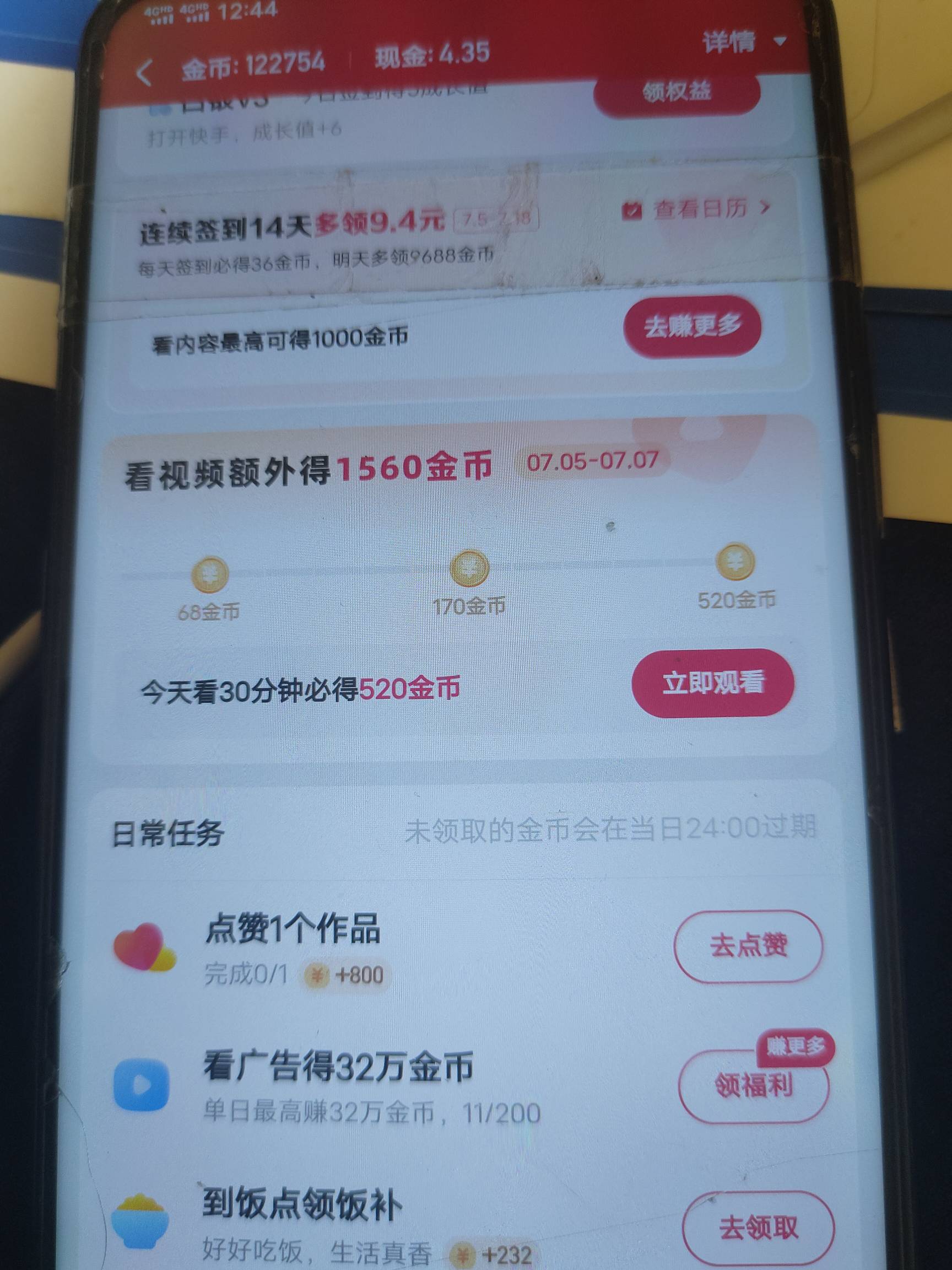 快手极速黑了，快手没黑好奇怪，11广12w，累人8连看！


0 / 作者:艾瑞克123 / 