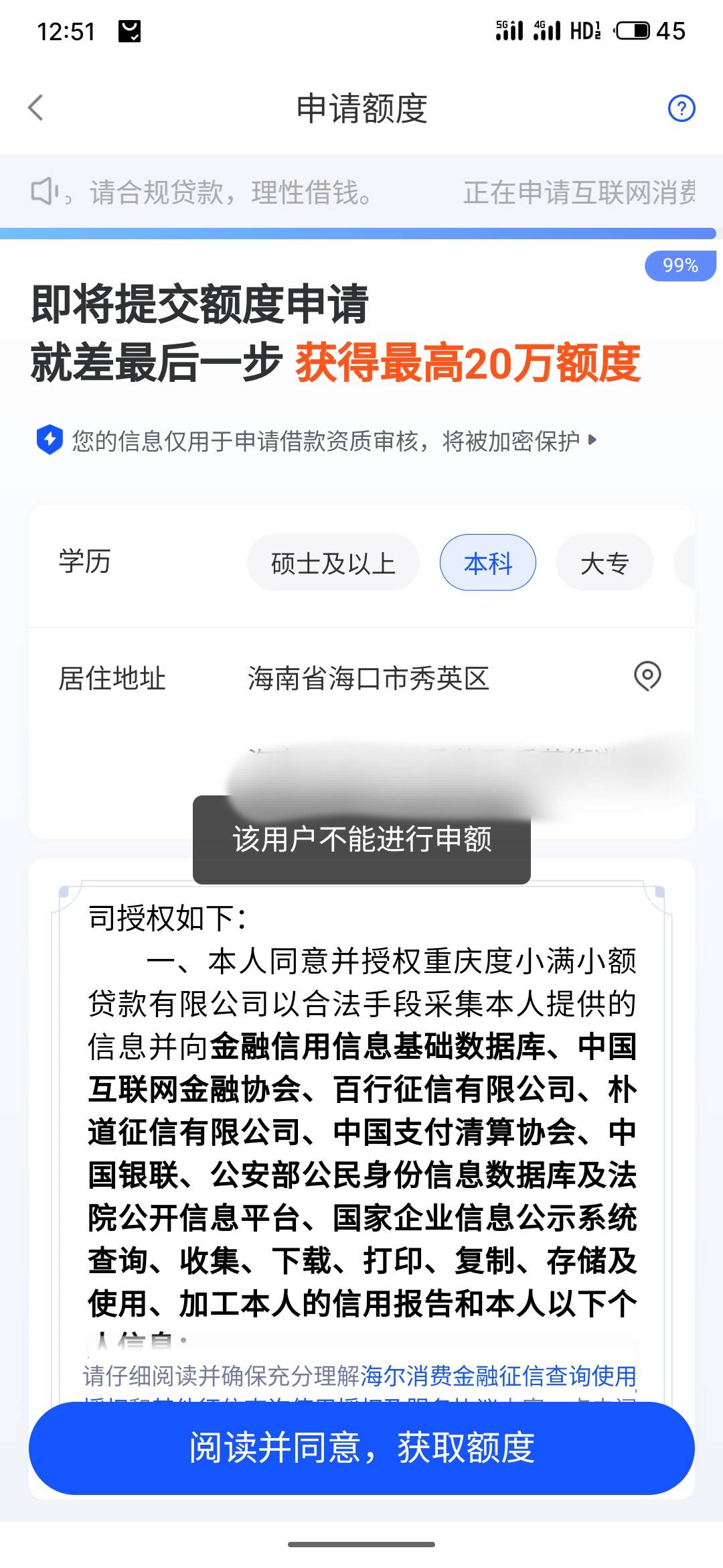 够花下款。看我历史帖，这是今年七个多月以来第二次下款，上一次是五月结清微粒贷复借33 / 作者:暴走的绿绿 / 