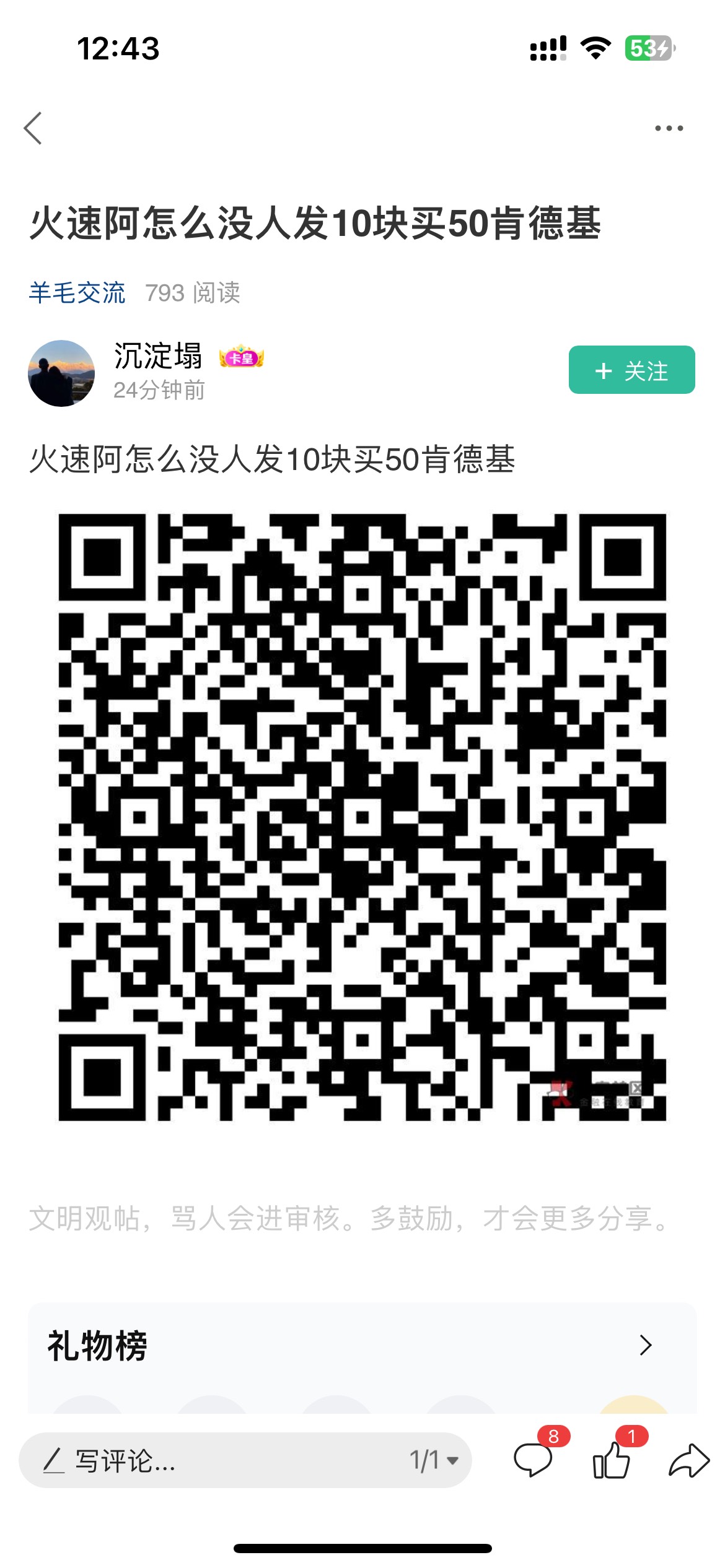 我真的不得不吐槽卡农了，肯德基都快让老哥薅完了羊毛区连个入口都没有，每一次都是这92 / 作者:奈小心 / 