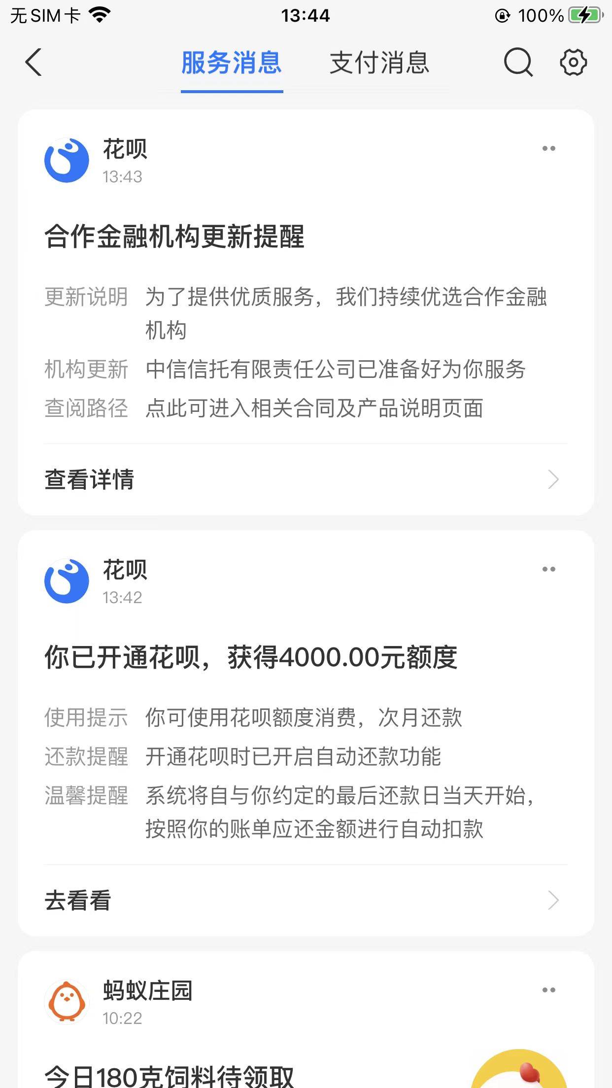 奇迹啊花呗时隔最少六七年又给我开了？？！
已经六七年开不了，刚刚美团买东西，用的5 / 作者:kobee1 / 