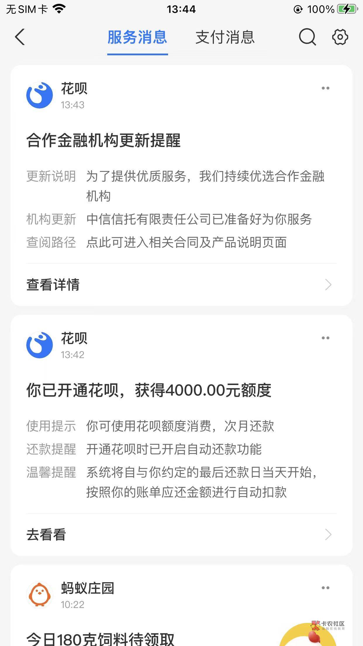 奇迹啊花呗时隔最少六七年又给我开了？？！
已经六七年开不了，刚刚美团买东西，用的61 / 作者:kobee1 / 