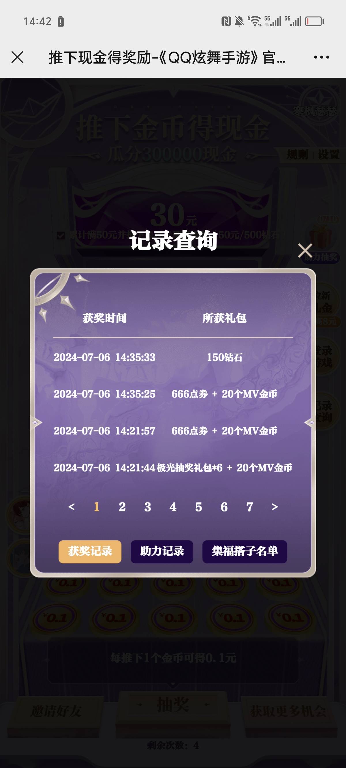 VX炫舞还有86 / 作者:陆良 / 