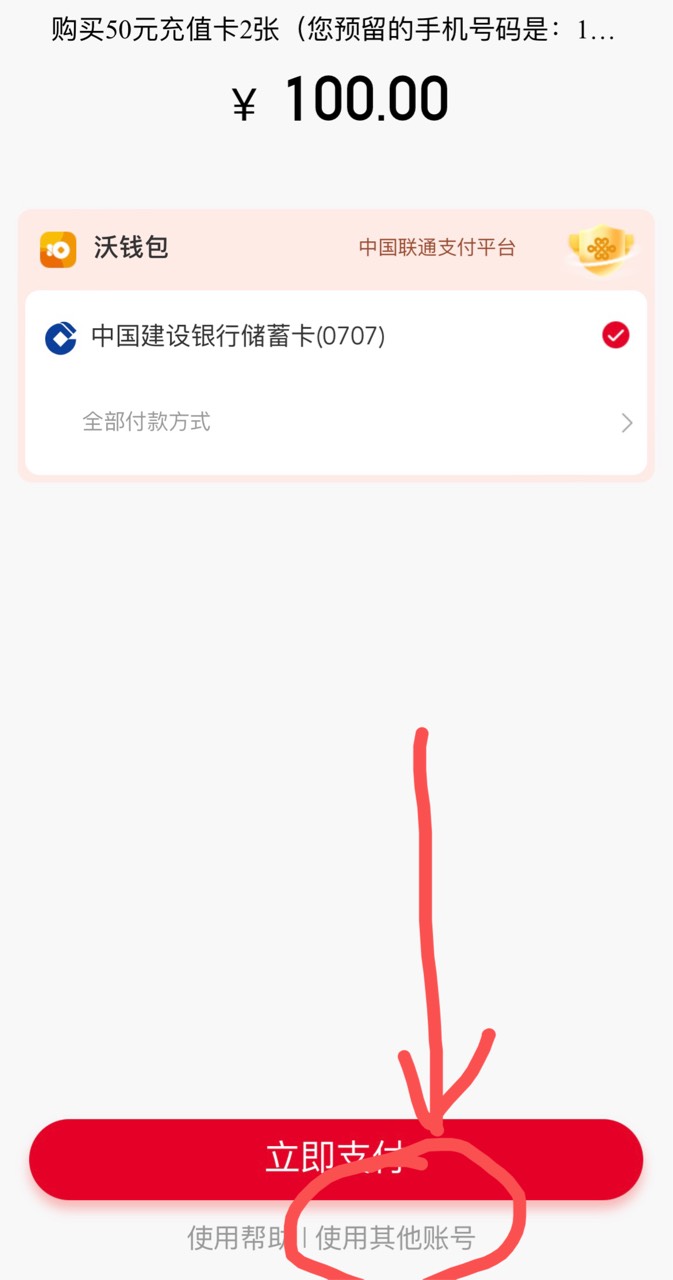 联通宽带沃小号预约的买充值卡教程！！！
用联通大号登录营业厅APP购买充值卡  选择沃95 / 作者:Xxxiu / 