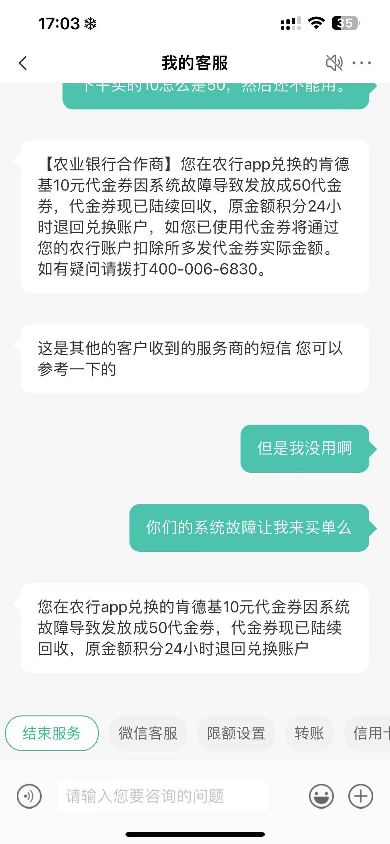 农业银行扣款短信图片图片