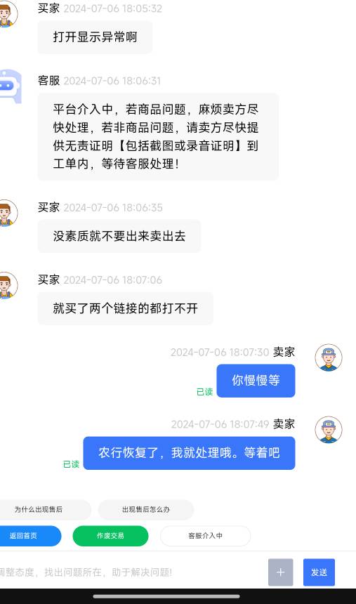 用了还想退款的这些小机灵鬼，你想多了吧。等农行恢复了 又不是查不到。难道视权益 玖31 / 作者:我要上岸got / 