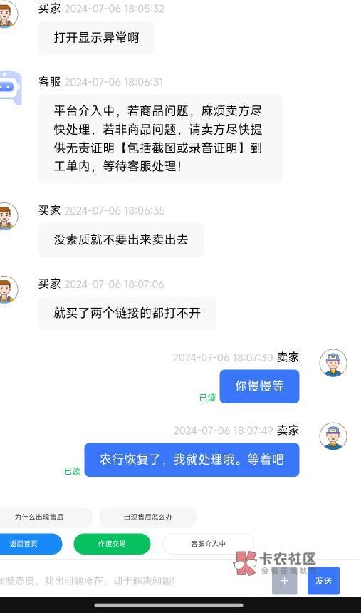 用了还想退款的这些小机灵鬼，你想多了吧。等农行恢复了 又不是查不到。难道视权益 玖2 / 作者:我要上岸got / 