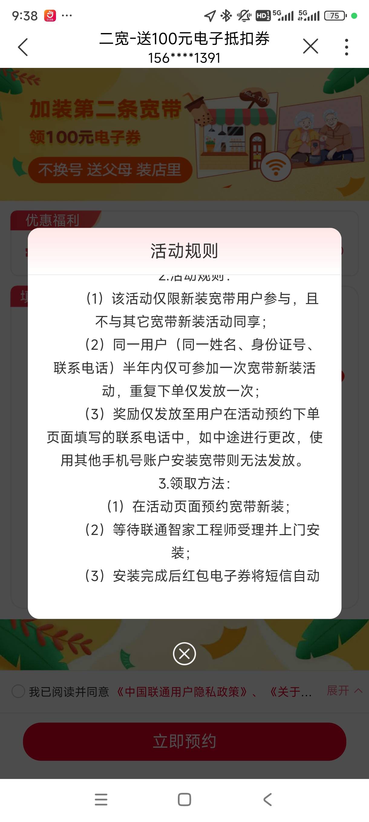 本来以为这个月拉胯了，没想到发挥依旧稳定，只可惜宽带剩的几个号沃钱包APP全实名了86 / 作者:奥特曼熬夜 / 