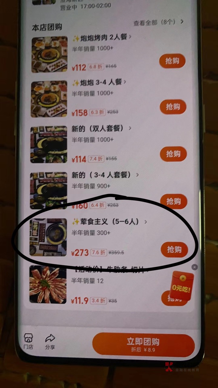 美团有人打折代下单吗300内

48 / 作者:丰 哥 / 