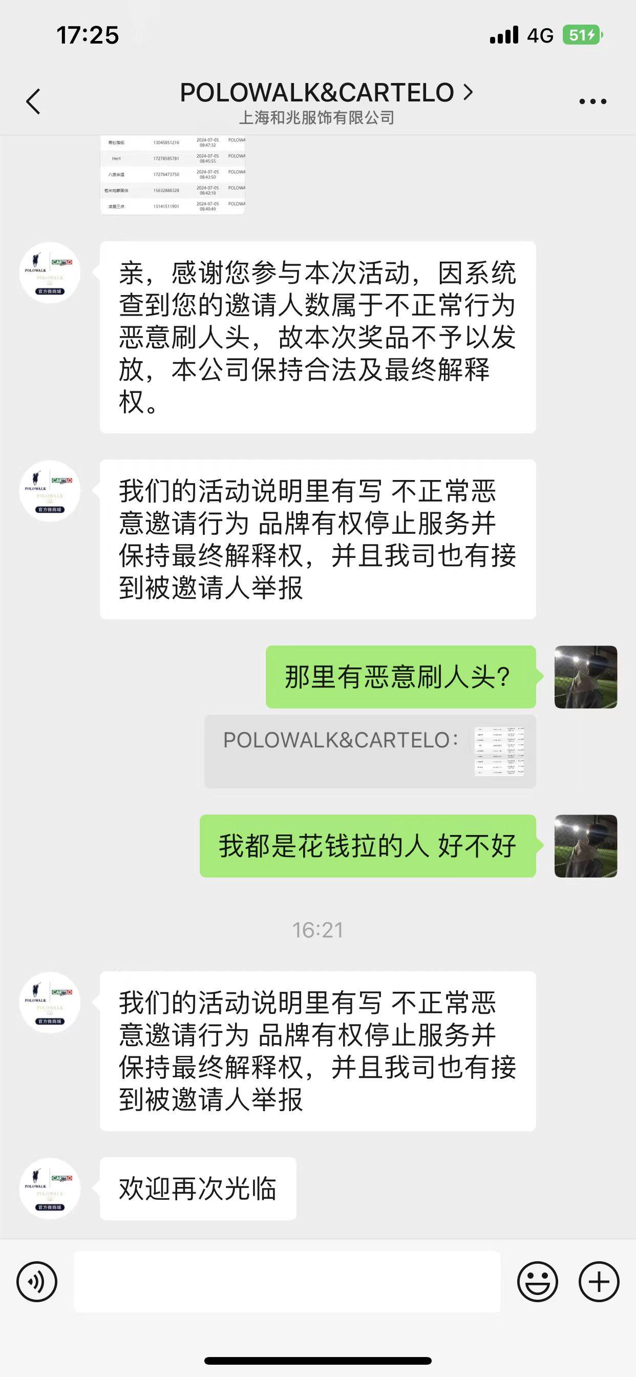 polowalk京东e卡你们发了吗，是不是被反申请了
28 / 作者:敉jx / 