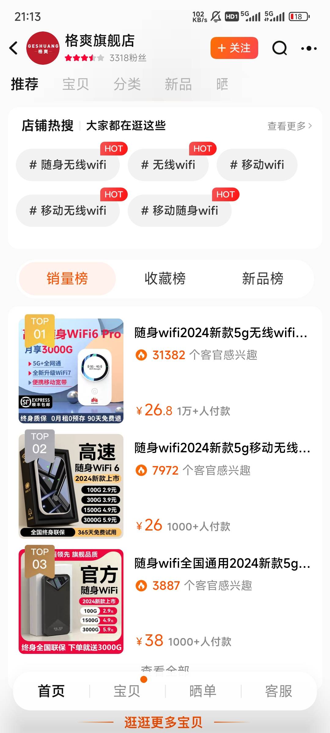 没毛去申请他，恶心人的玩意，到了还可以免费使用5g，7天无理由退货，注意别充钱购买T3 / 作者:保安丶丶 / 