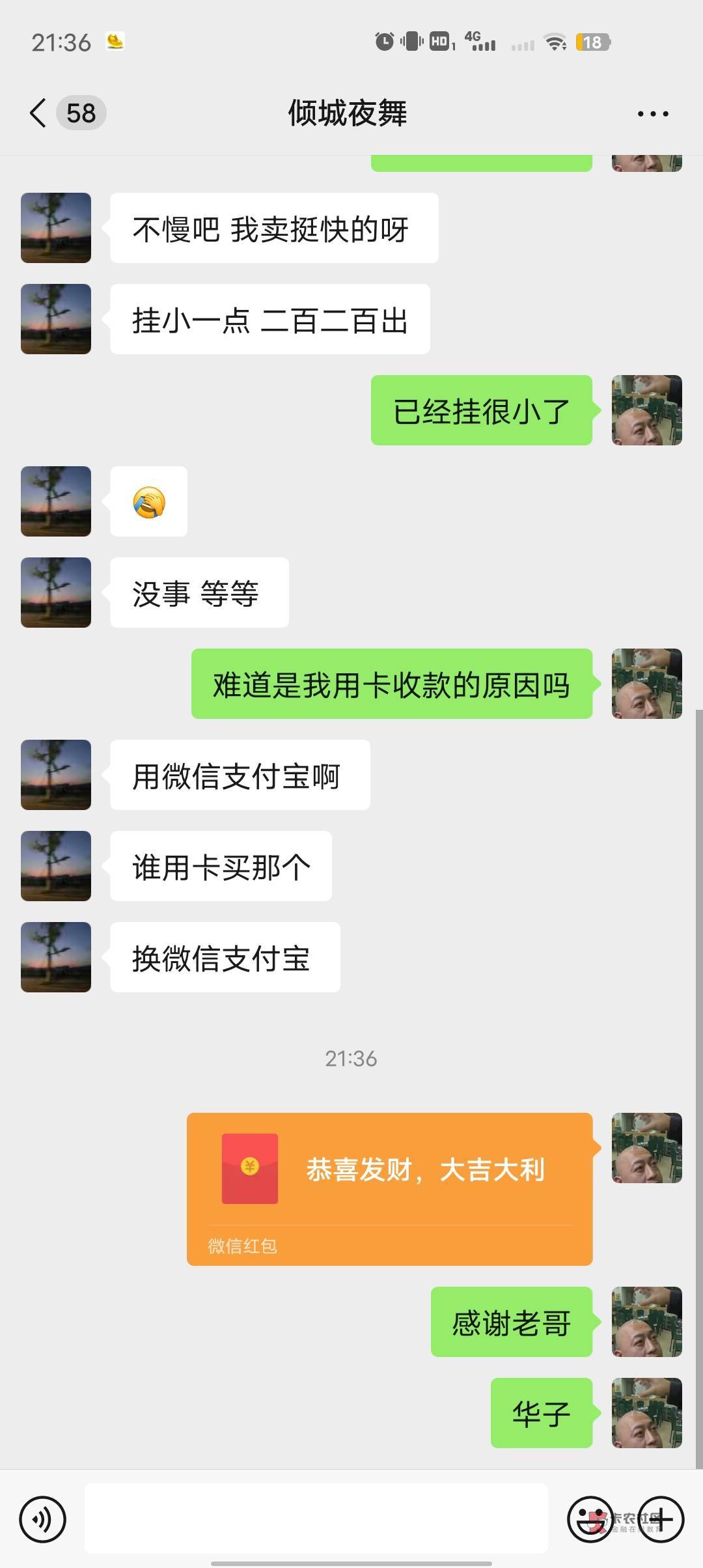 到账了，感谢两老哥帮忙，当时就是十块钱都拿不出来


9 / 作者:总被女人骗 / 