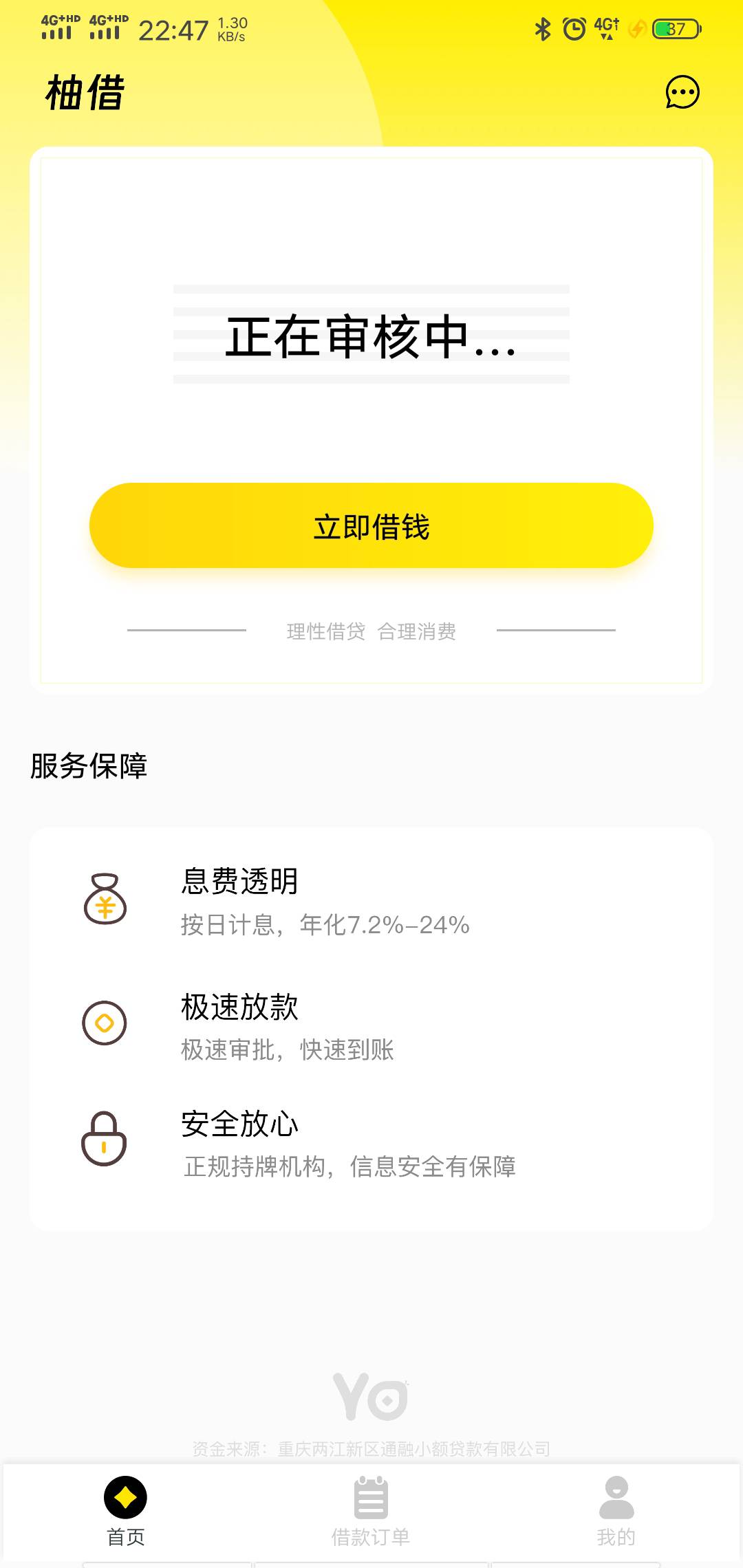 柚借兄弟们赶紧冲，又一个通过口子。刚看到一个老哥申...10 / 作者:1378 / 