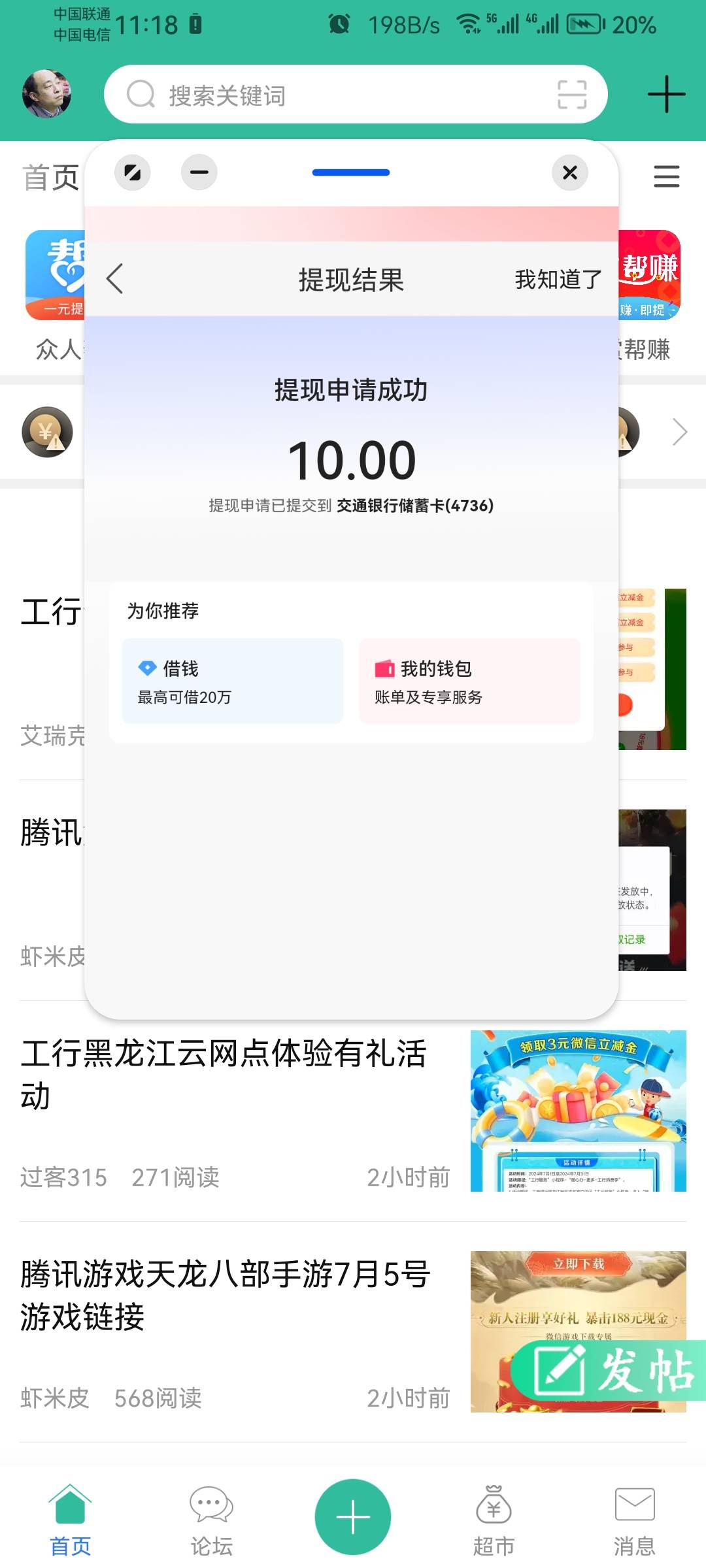 最近只能靠快手跟字节跳动弄点烟钱了，互联网养茂的寒冬！

40 / 作者:-yw杨伟- / 