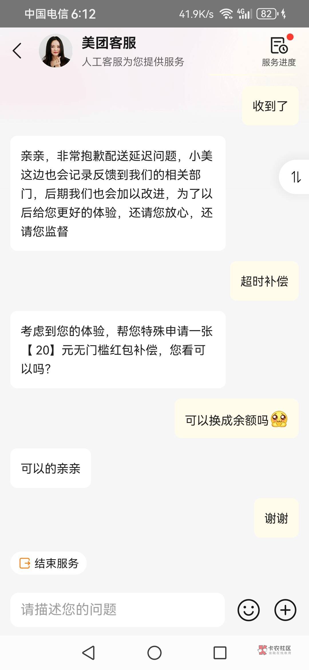 小美真的大方，一天点一次超市，天天点都超时半个钟以上

74 / 作者:自由的人啊 / 