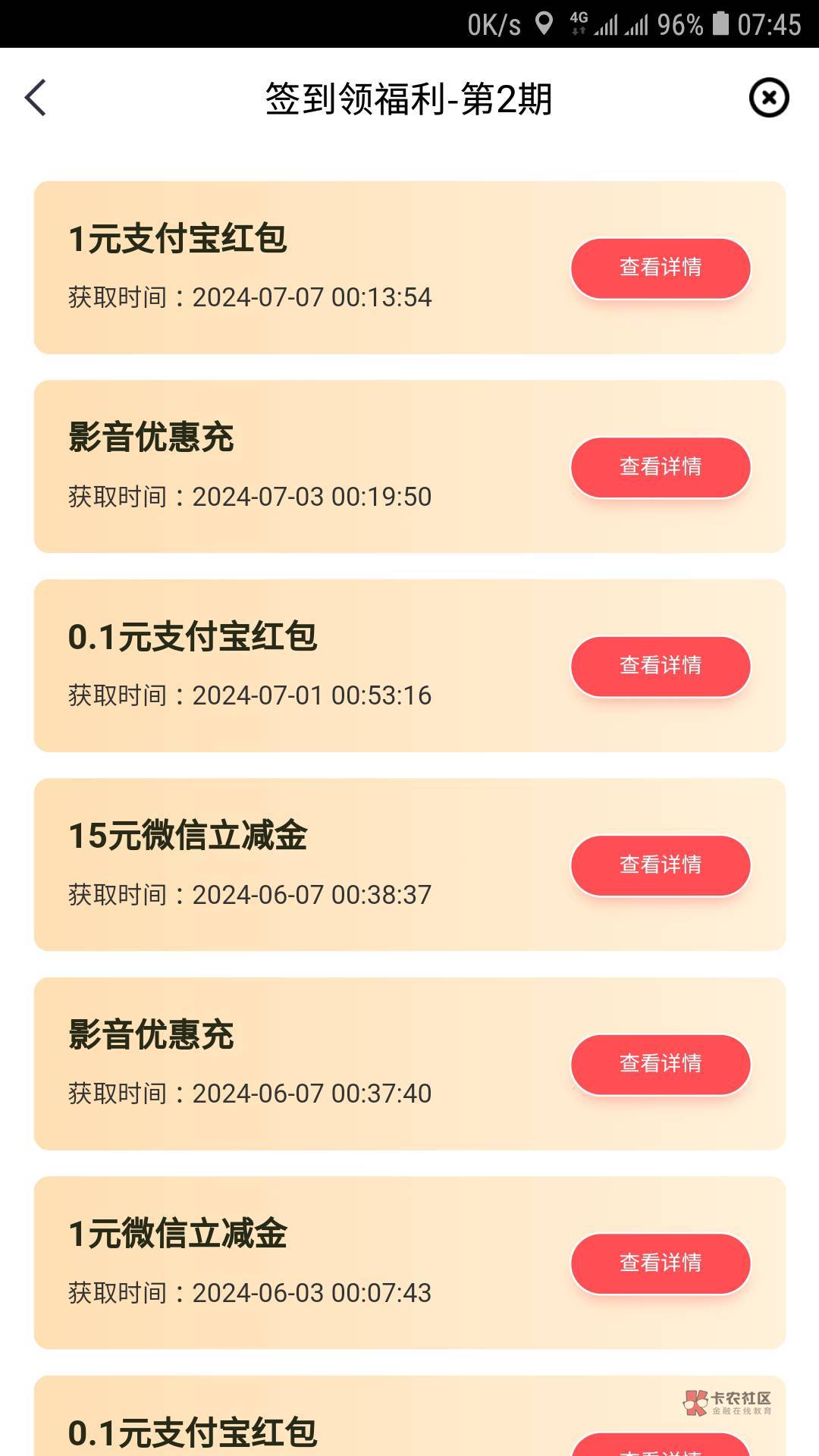 中信签到1元，都不给？？找不到券

49 / 作者:小李探花要喝酒 / 