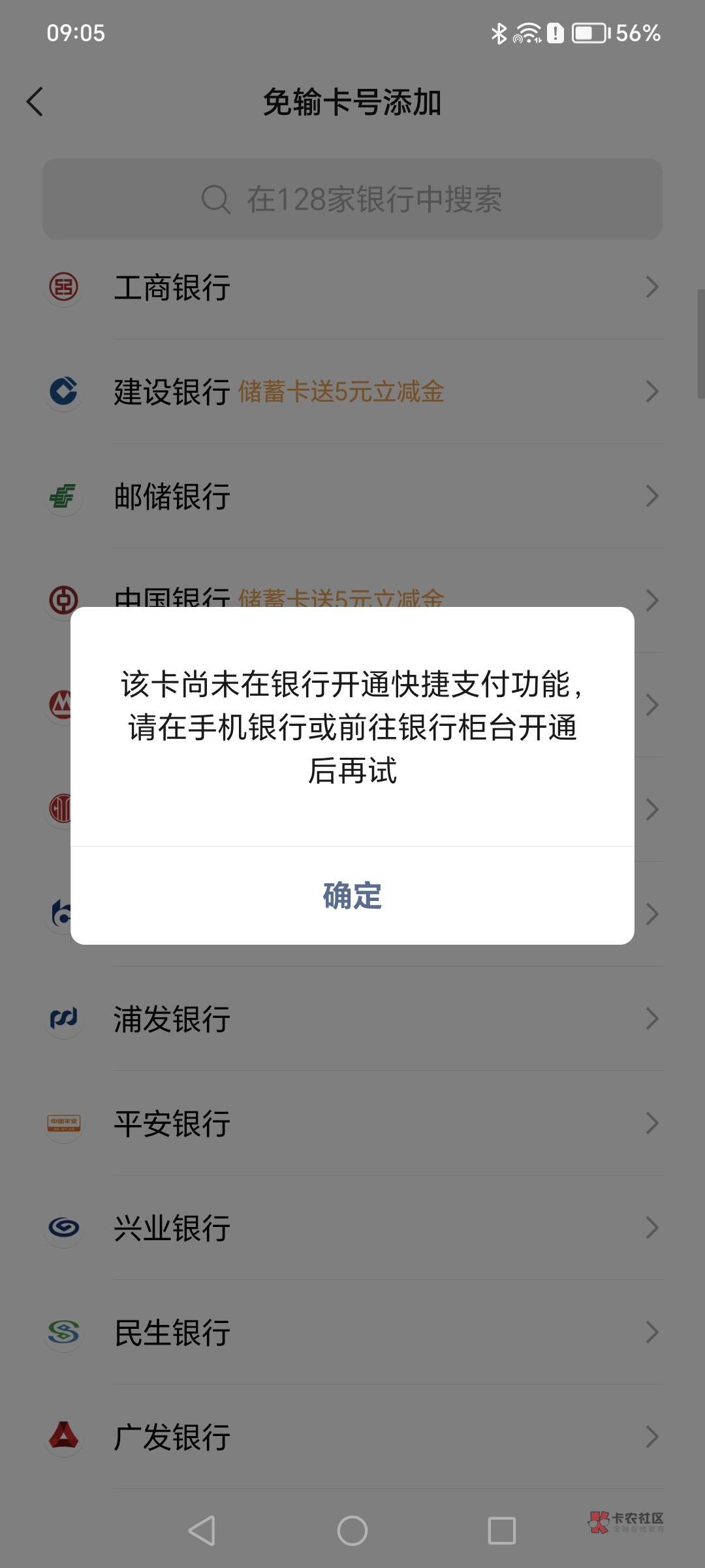 废了啊，中信中了88，帮不了卡

36 / 作者:卡农丐帮评委 / 