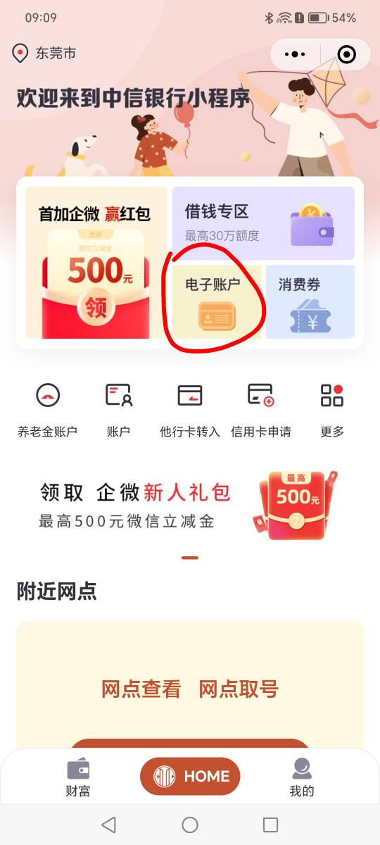 老哥们中信电子账号能不能绑卡

82 / 作者:卡农丐帮评委 / 