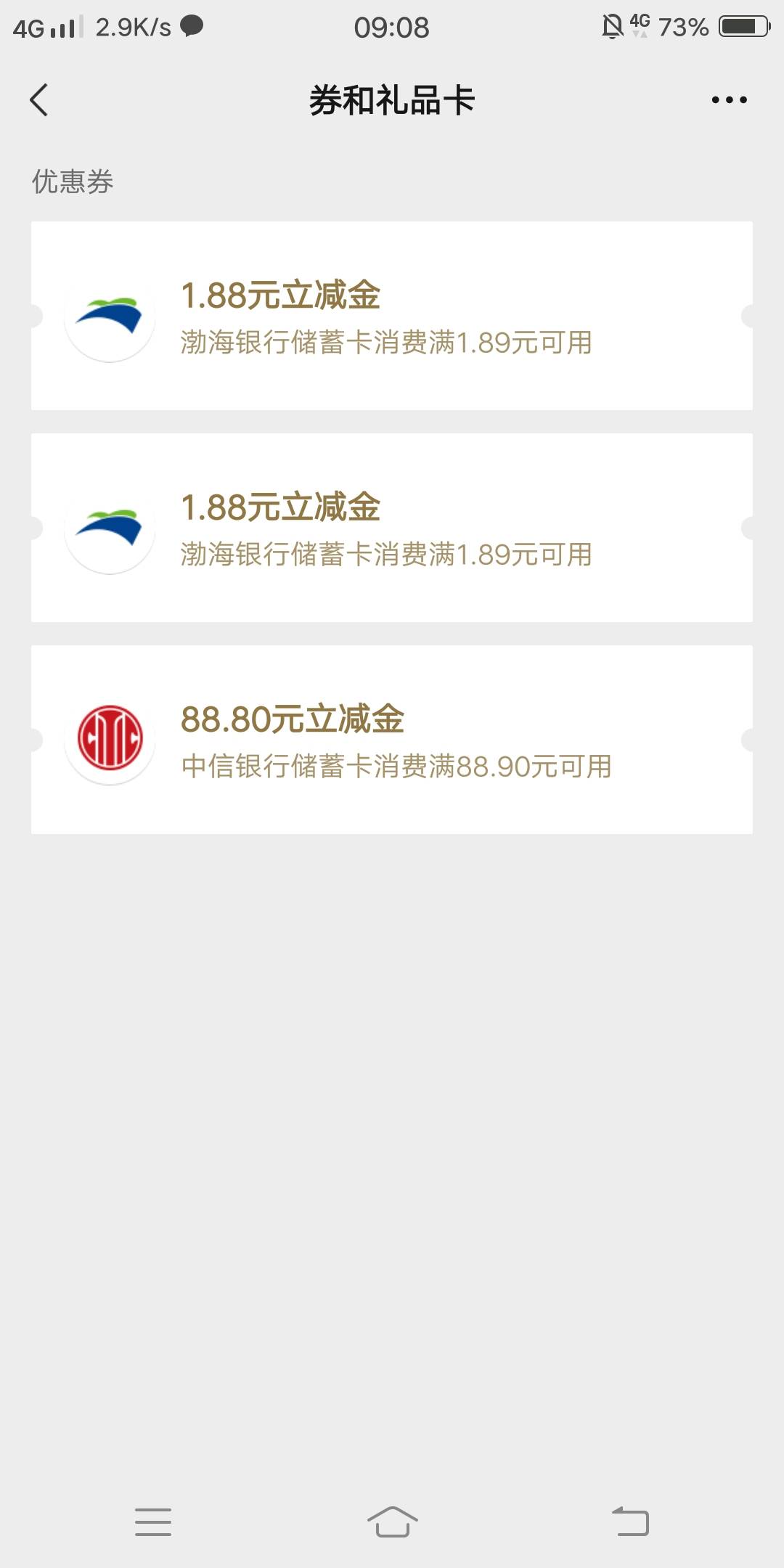 中信两号，88和8.8各1


42 / 作者:嗯呢喃 / 