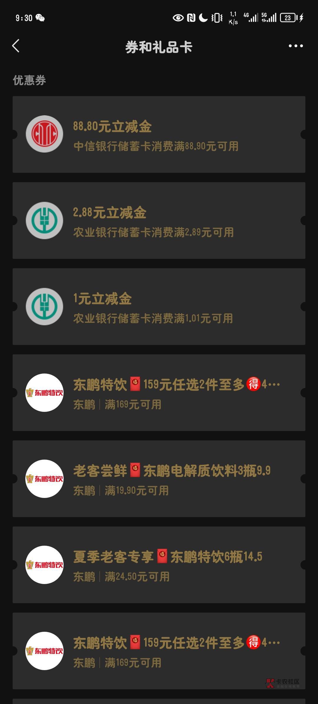 老哥，抽到88没有中信YHK怎么办

1 / 作者:海尔兄弟拉拉 / 