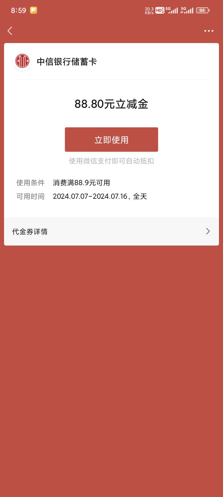 我靠真有88啊，还是人人都是88啊   再就是请问老哥们怎么接码呢，我还有几个v没抽，接85 / 作者:yuyu牛 / 