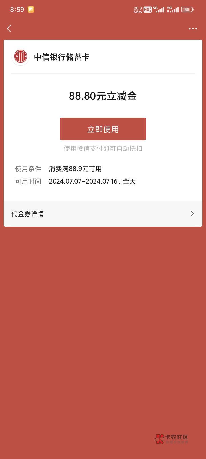 我靠真有88啊，还是人人都是88啊   再就是请问老哥们怎么接码呢，我还有几个v没抽，接80 / 作者:yuyu牛 / 